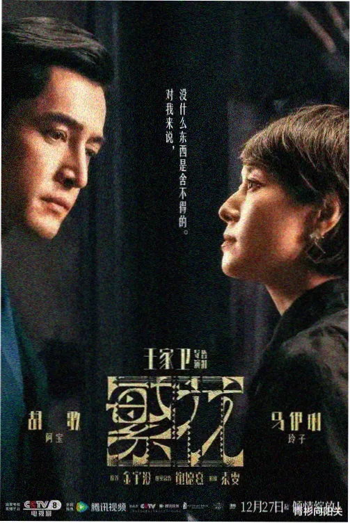 韩剧雪落汉江海报