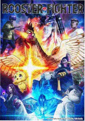 动漫星轨少年海报