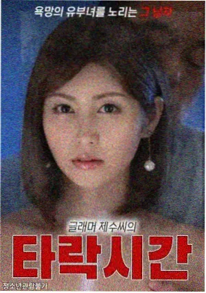 韩剧汉江以南剧照